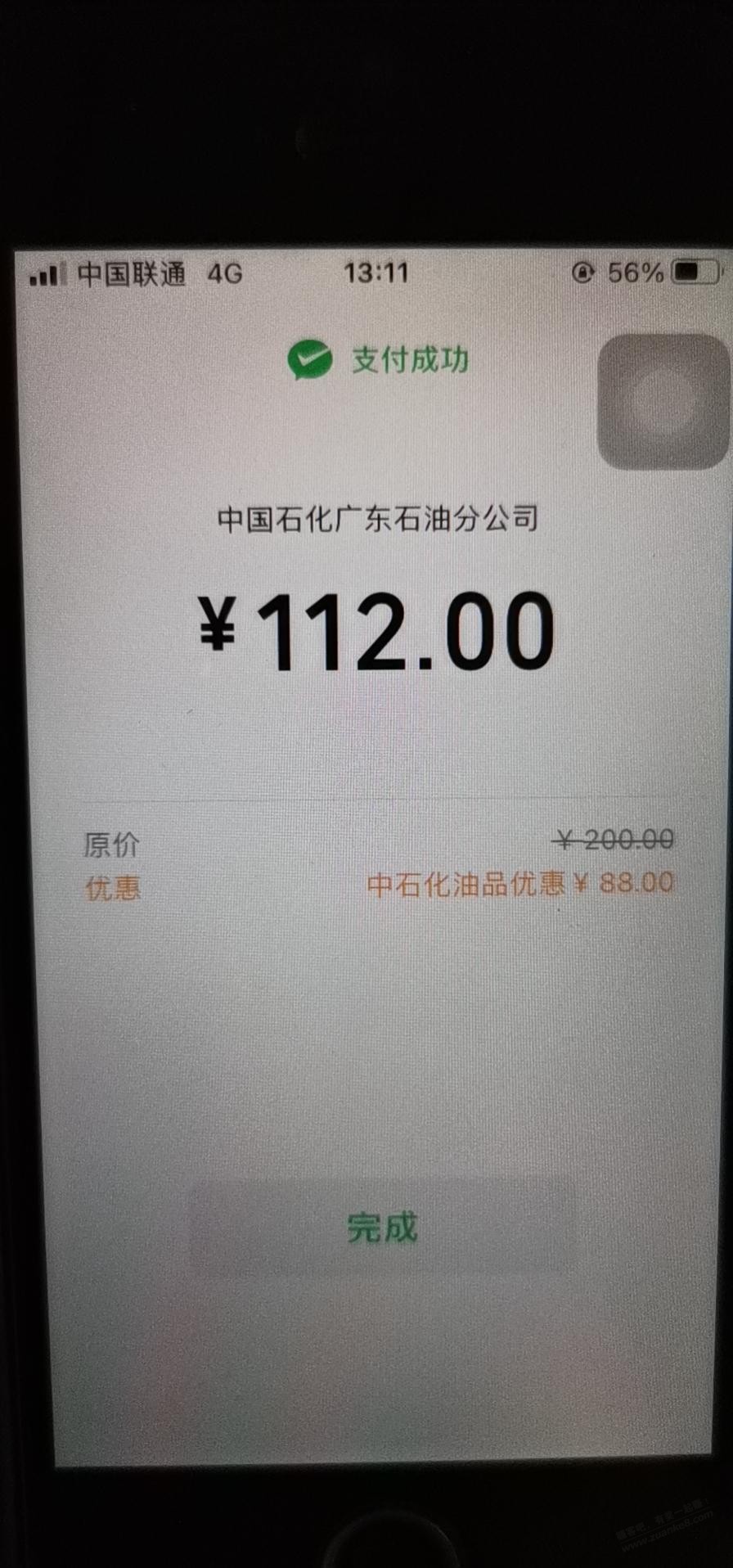 光大石化水了 - kkkkn团