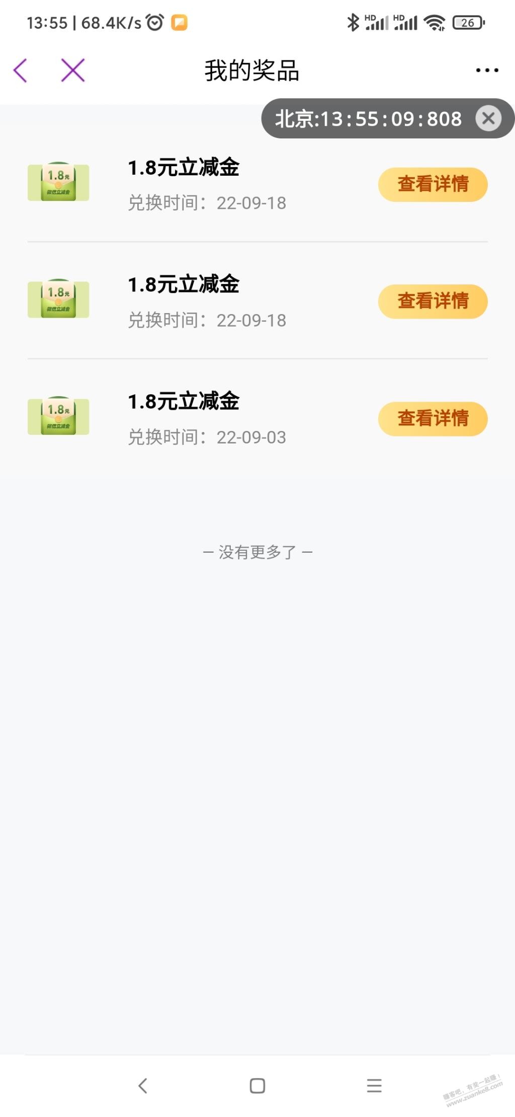 光大银行app阳光值转盘有水-惠小助(52huixz.com)