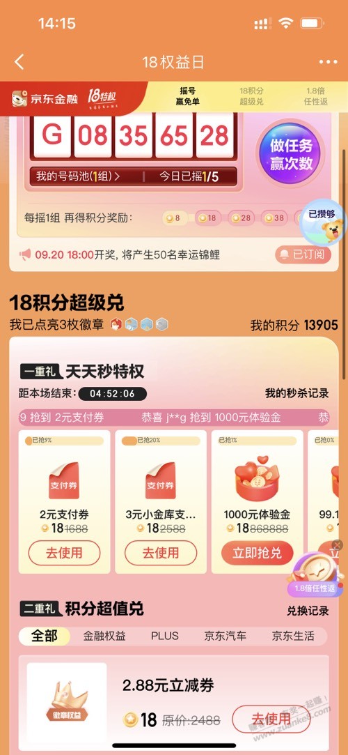 小金库3元支付券 - kkkkn团