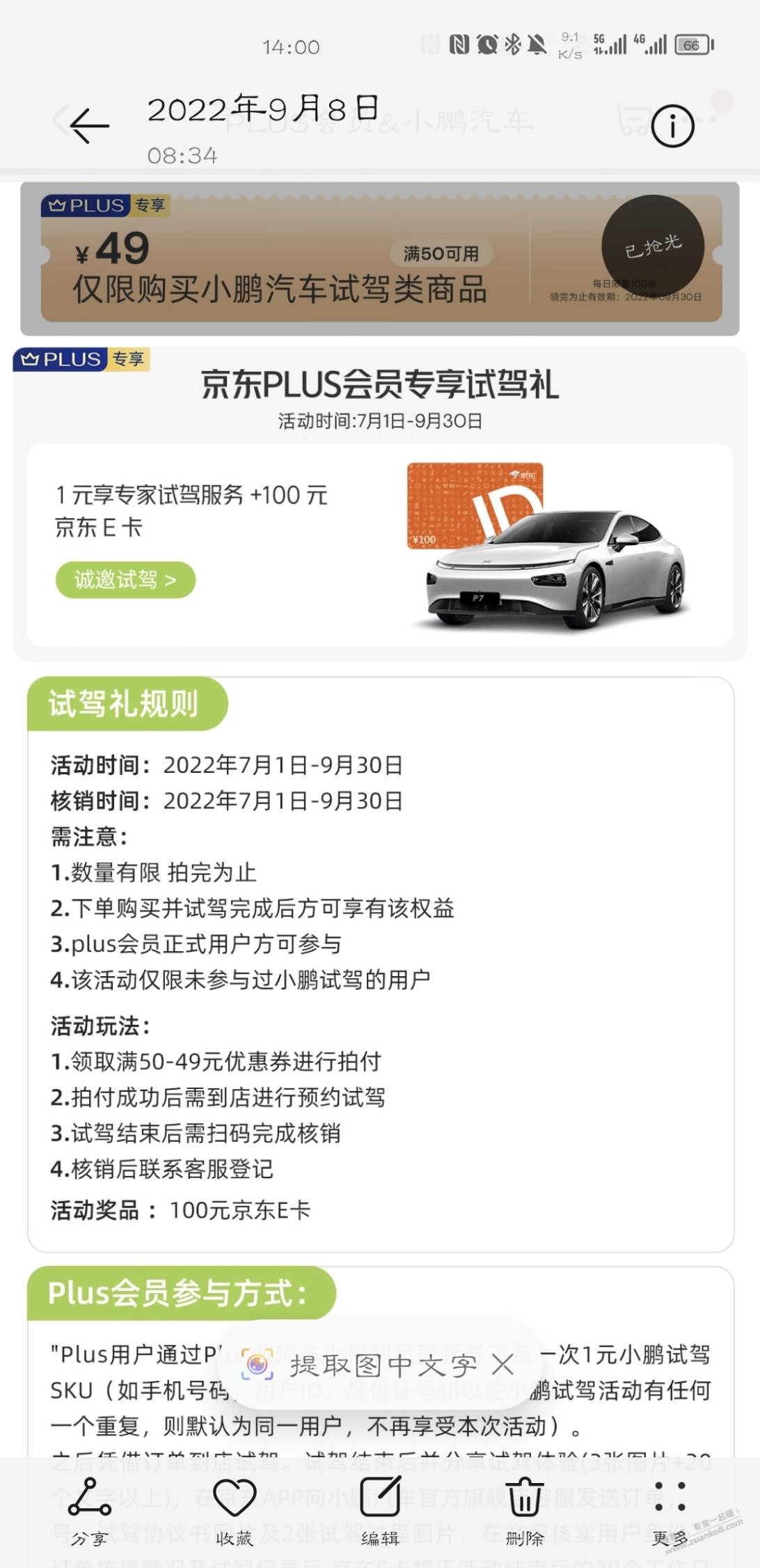 小鹏试驾 - kkkkn团