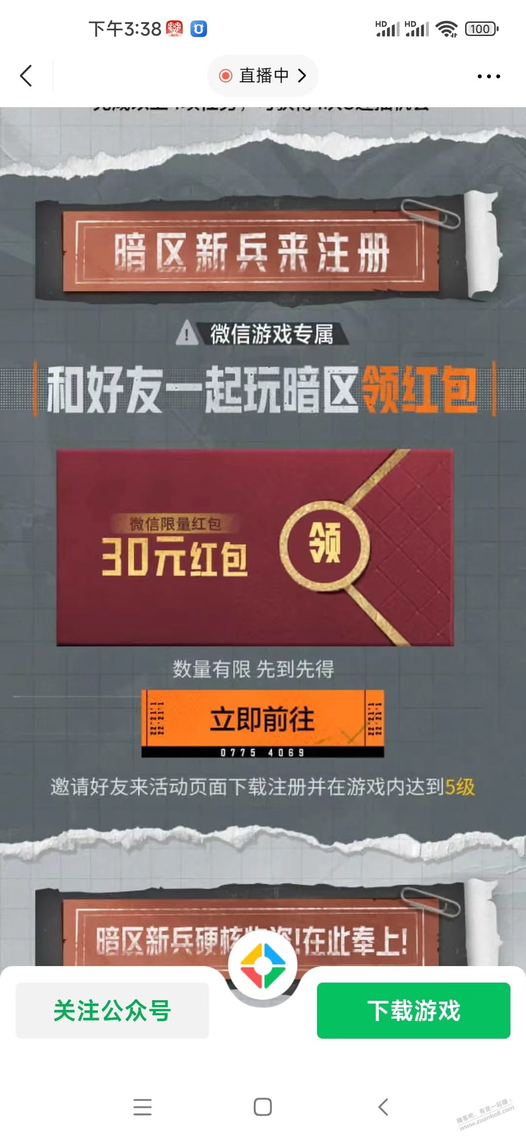微信游戏一个号最多能领21. - kkkkn团