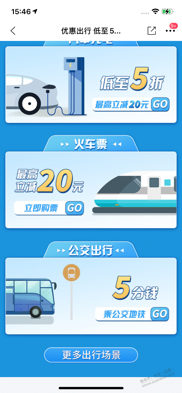 5分钱坐公交限制部分城市 - kkkkn团