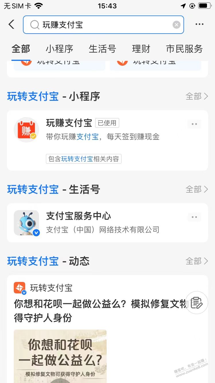 支付宝5元毛 - kkkkn团