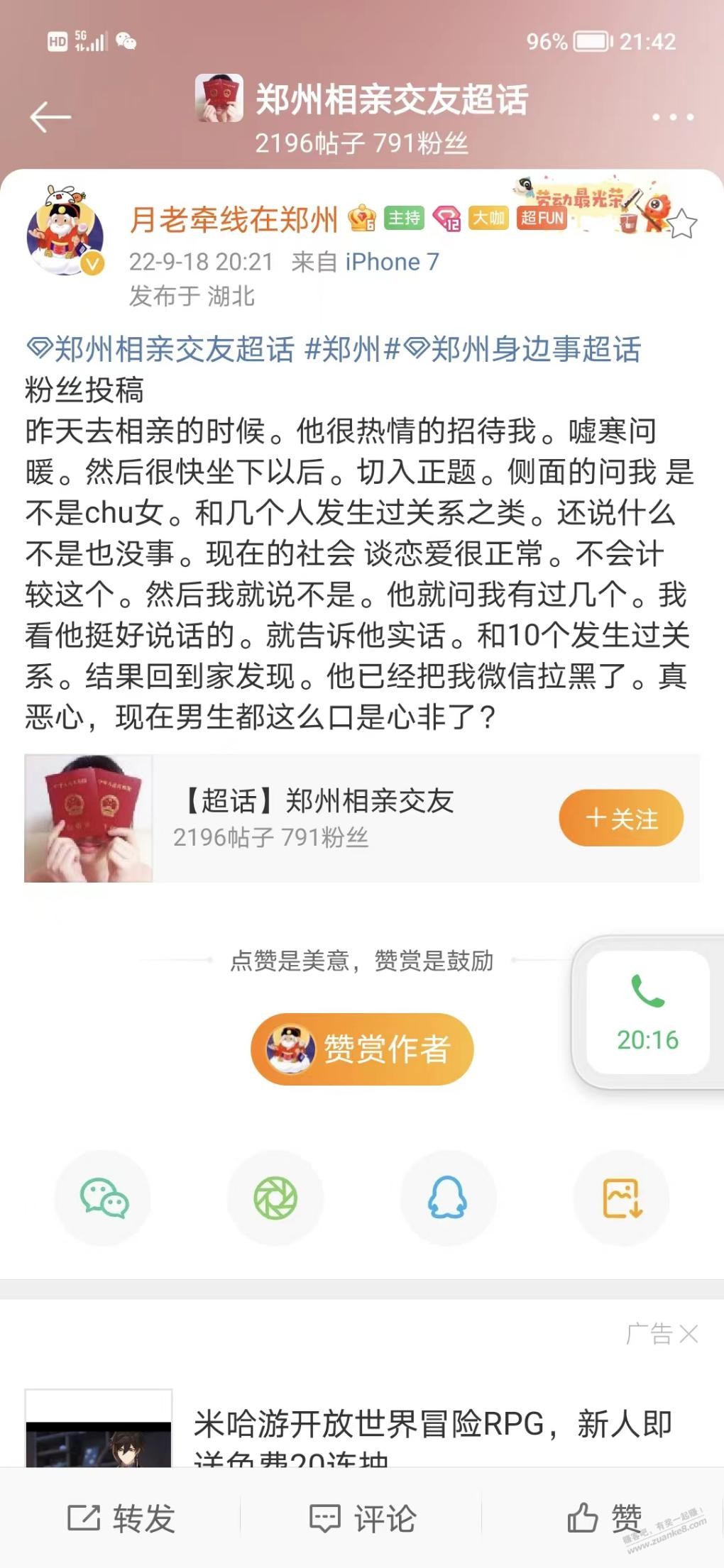 所谓相亲的口是心非-这会不会是段子手编的-惠小助(52huixz.com)