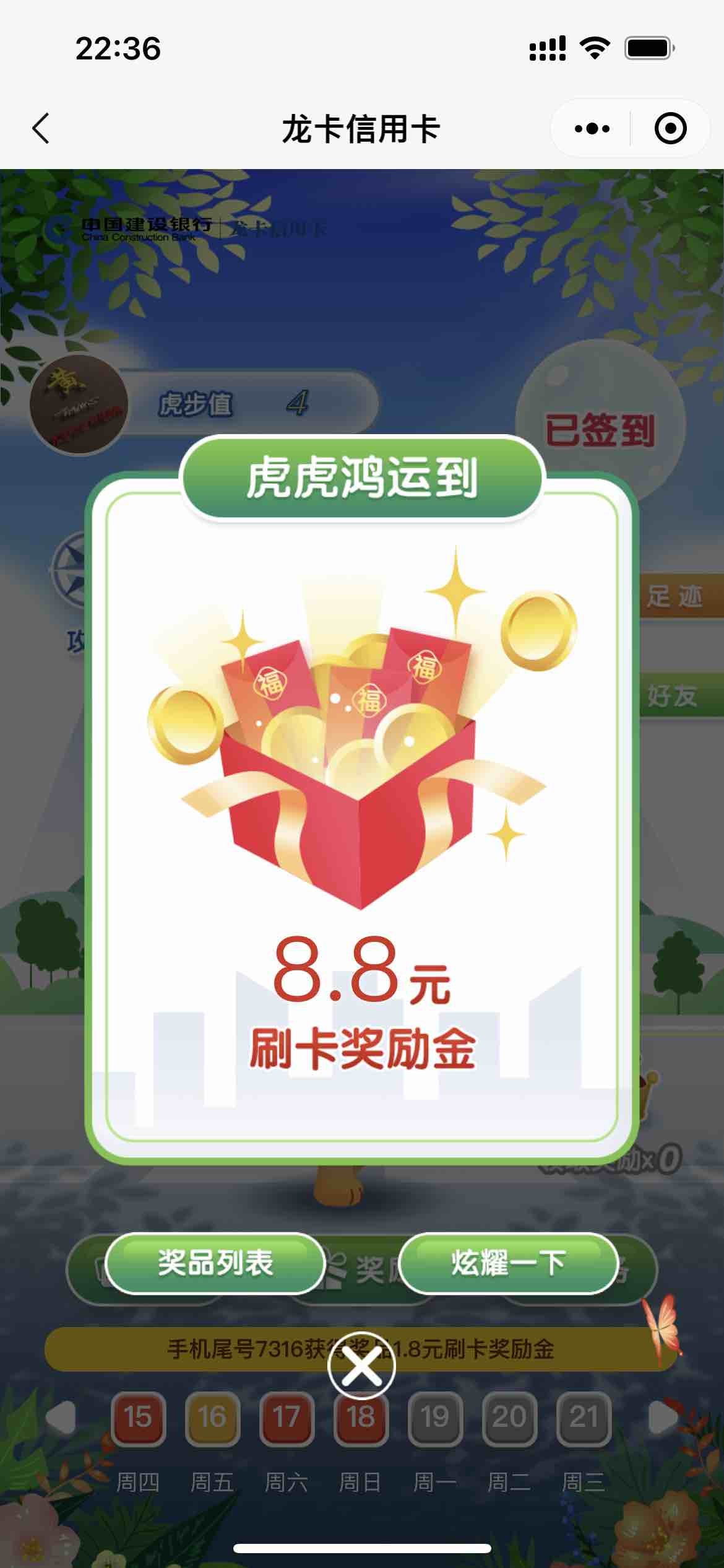 龙卡小程序签到有水 - kkkkn团