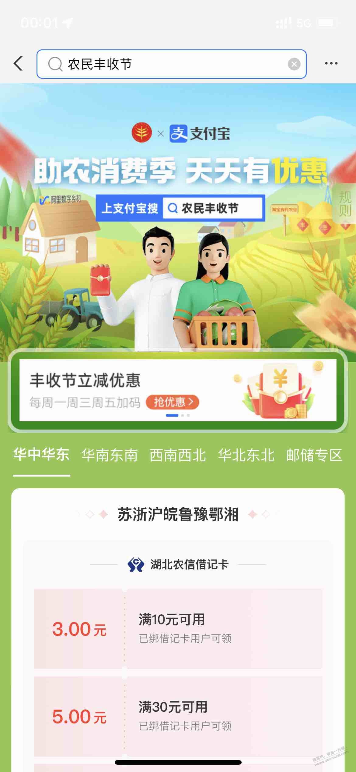 农民丰收节 - kkkkn团