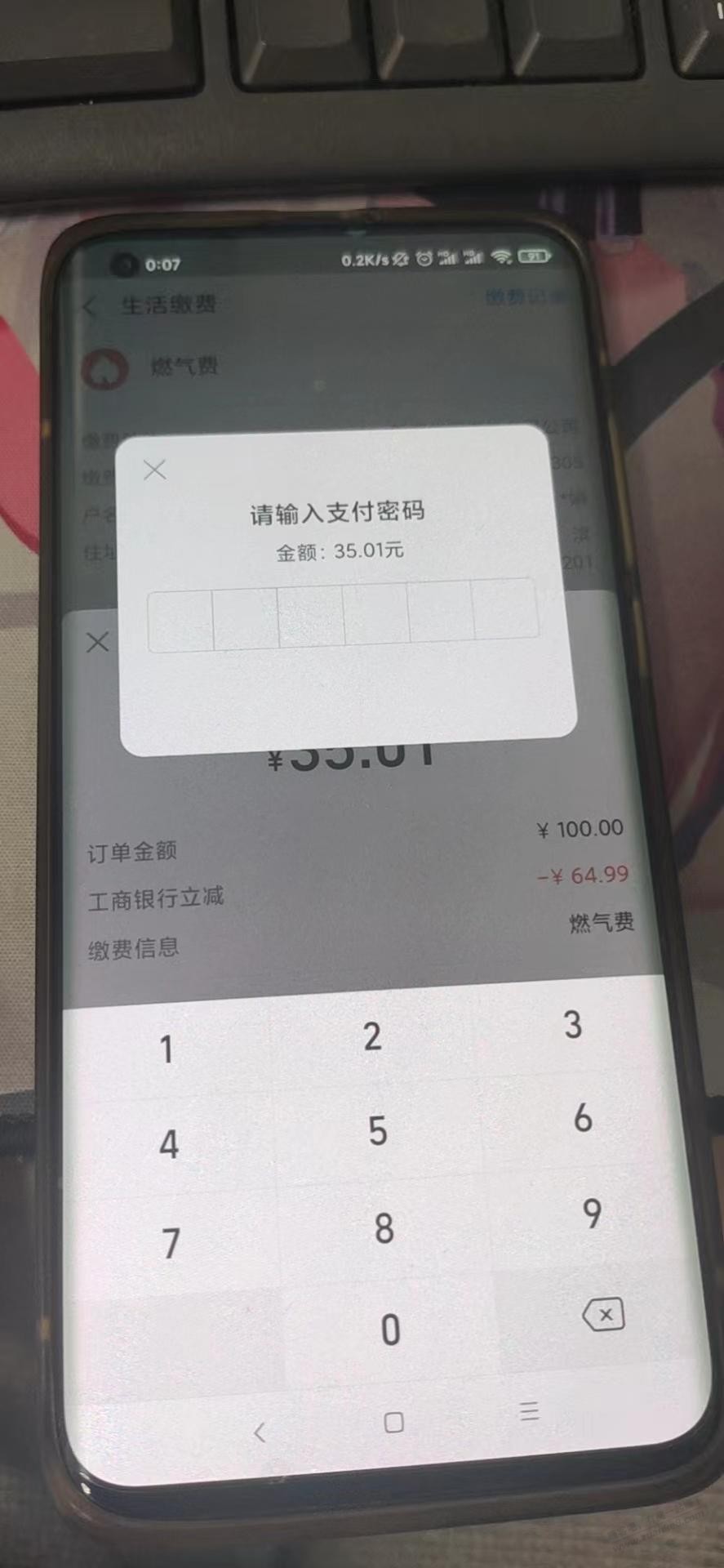 工商xing/用卡支付宝随机减大水（不确定是否限制河南） - kkkkn团