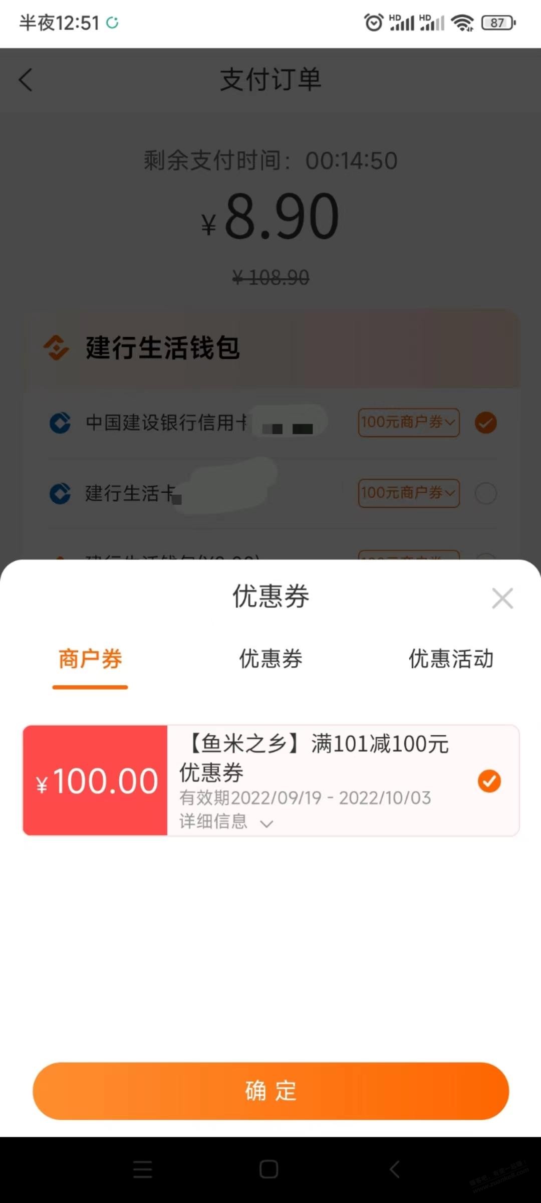 建行生活100大毛 速度买-惠小助(52huixz.com)