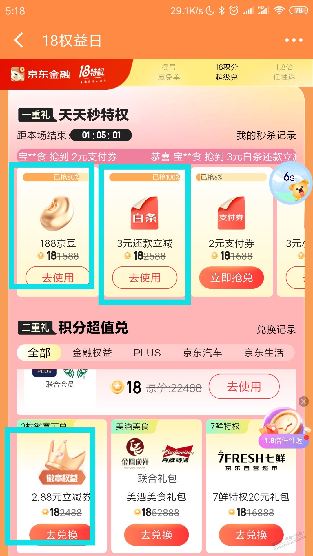 小毛没撸的快来撸 - kkkkn团