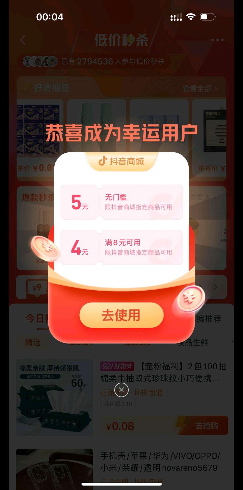 无门槛5元 有好价 - kkkkn团
