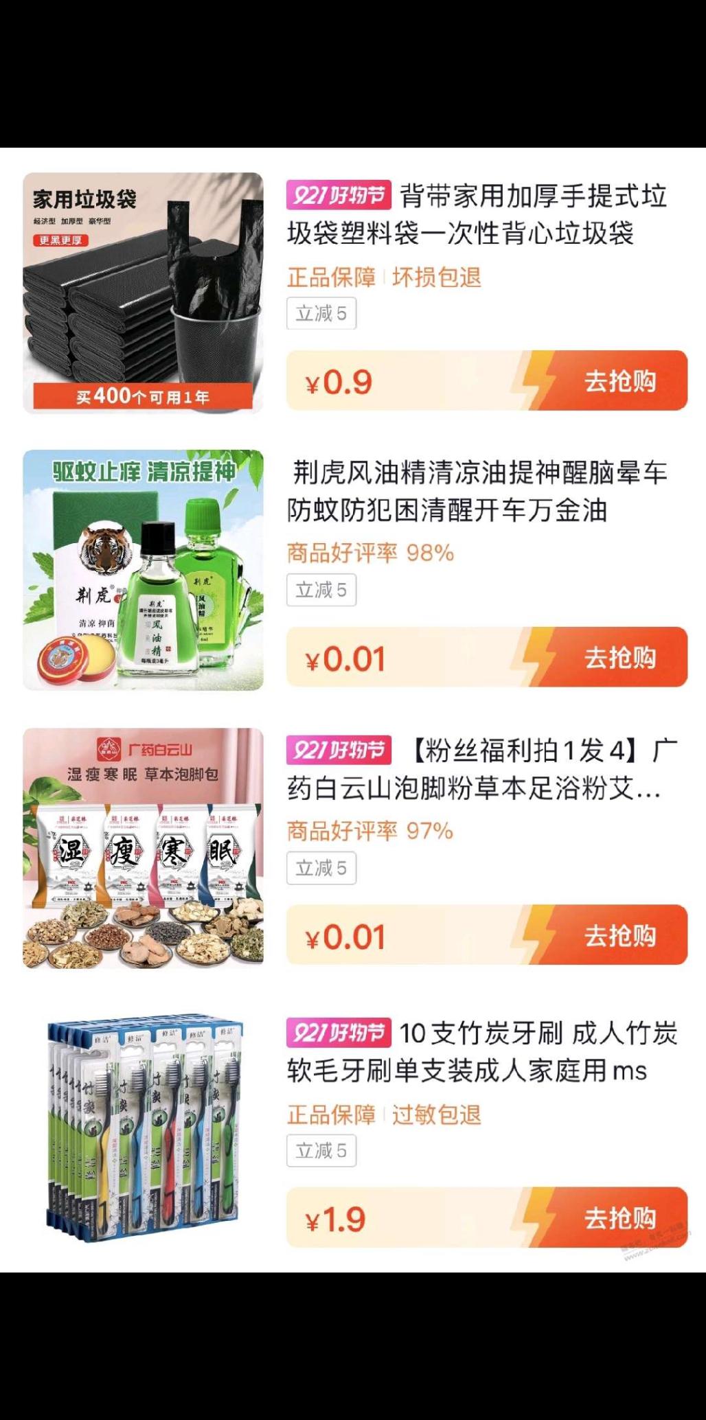 无门槛5元 有好价 - kkkkn团