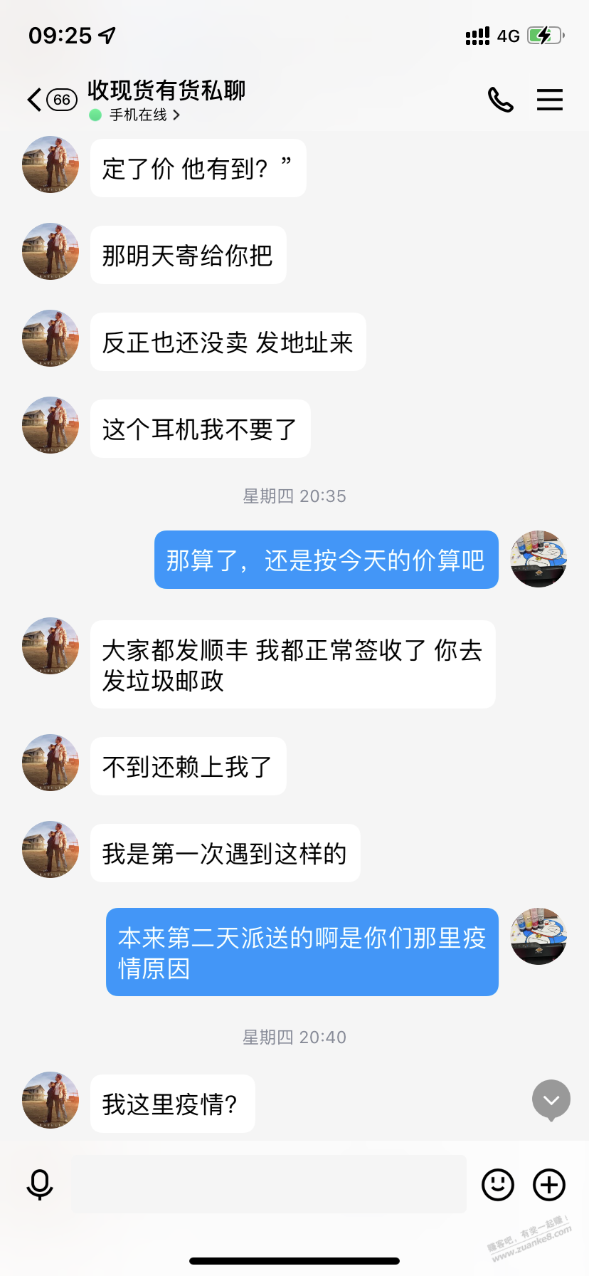 曝光一个深圳收货佬单车许俊怀，鸽（割）你没商量 - kkkkn团