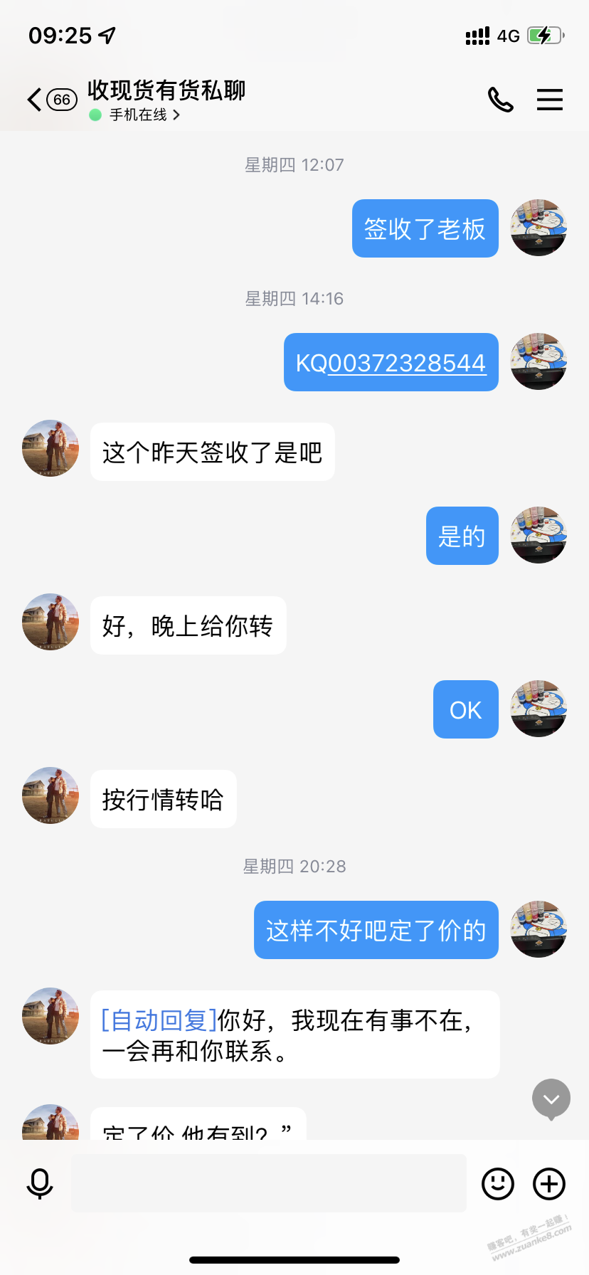 曝光一个深圳收货佬单车许俊怀，鸽（割）你没商量 - kkkkn团