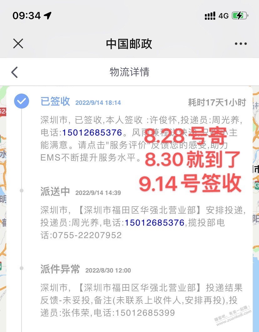 曝光一个深圳收货佬单车许俊怀，鸽（割）你没商量 - kkkkn团