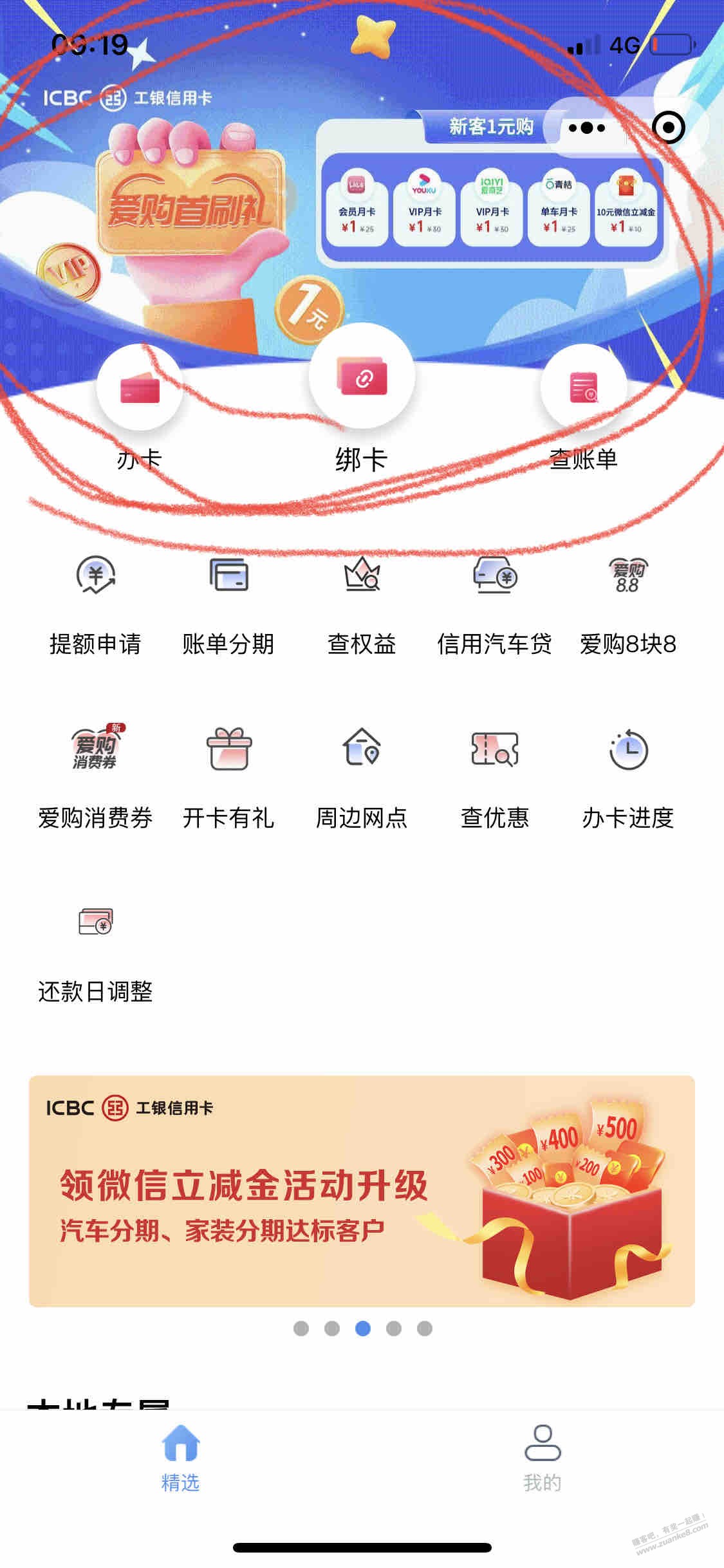 快工行10元毛。速度首发-惠小助(52huixz.com)