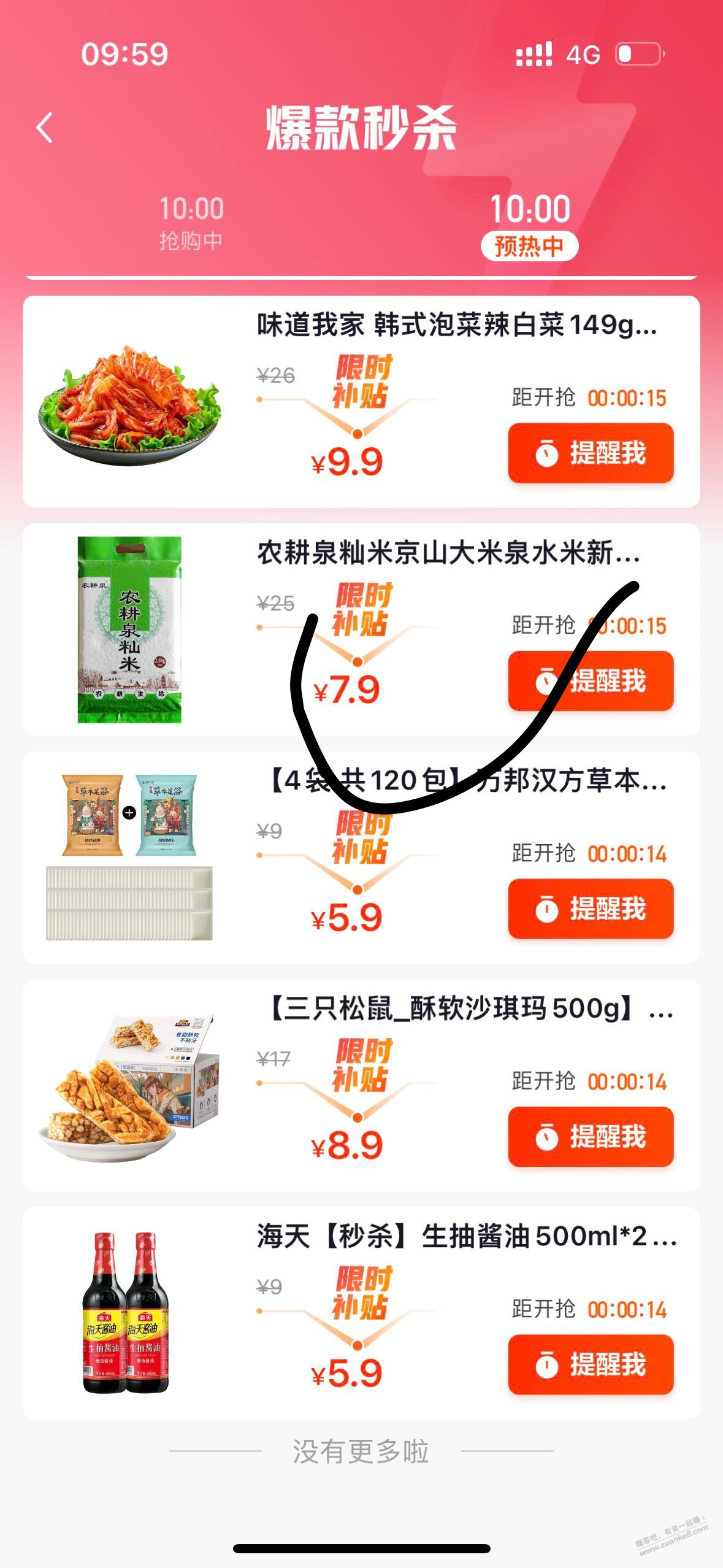 7元5斤东北大米又有了 - kkkkn团