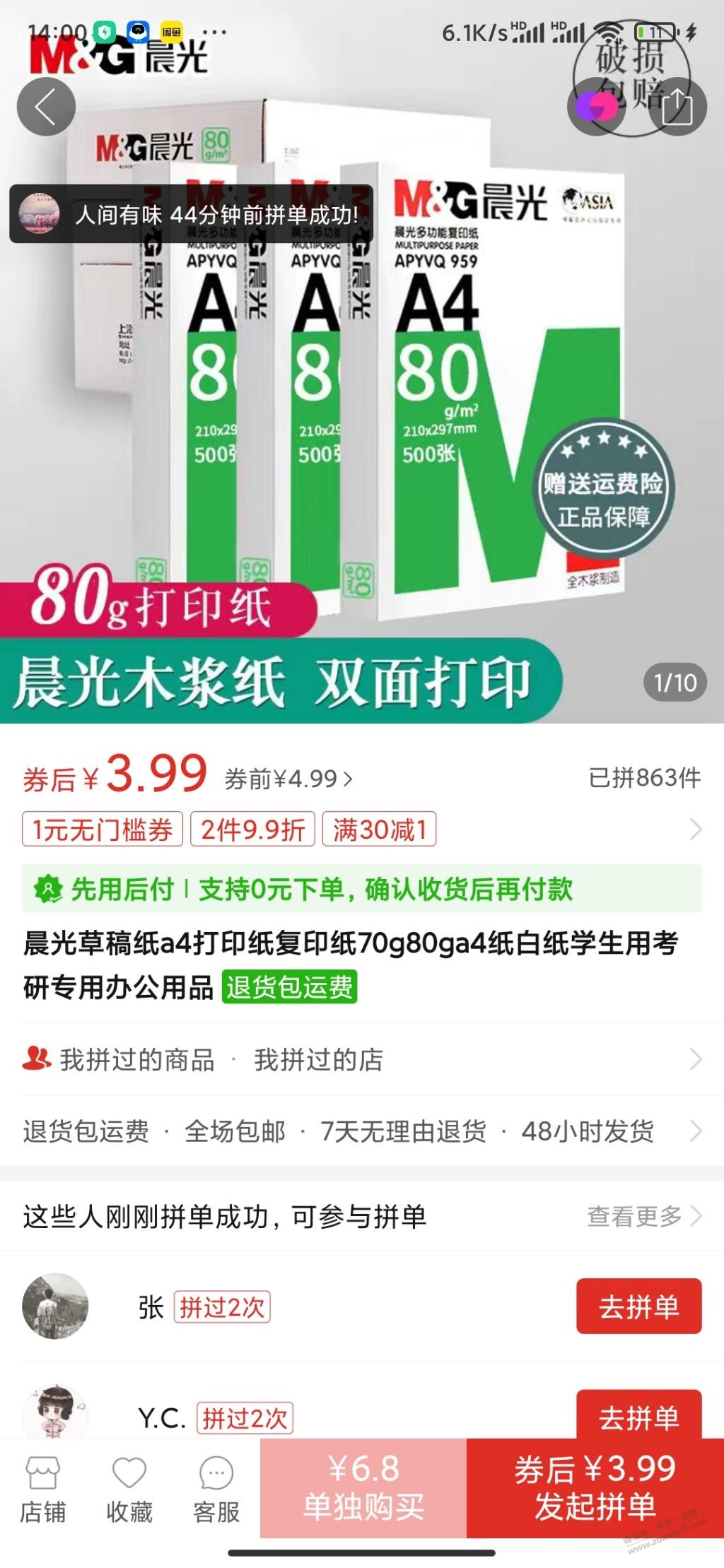 那怕我拼兮兮大白号废了-我也不会纵容这种挂羊头卖狗肉的商家-惠小助(52huixz.com)