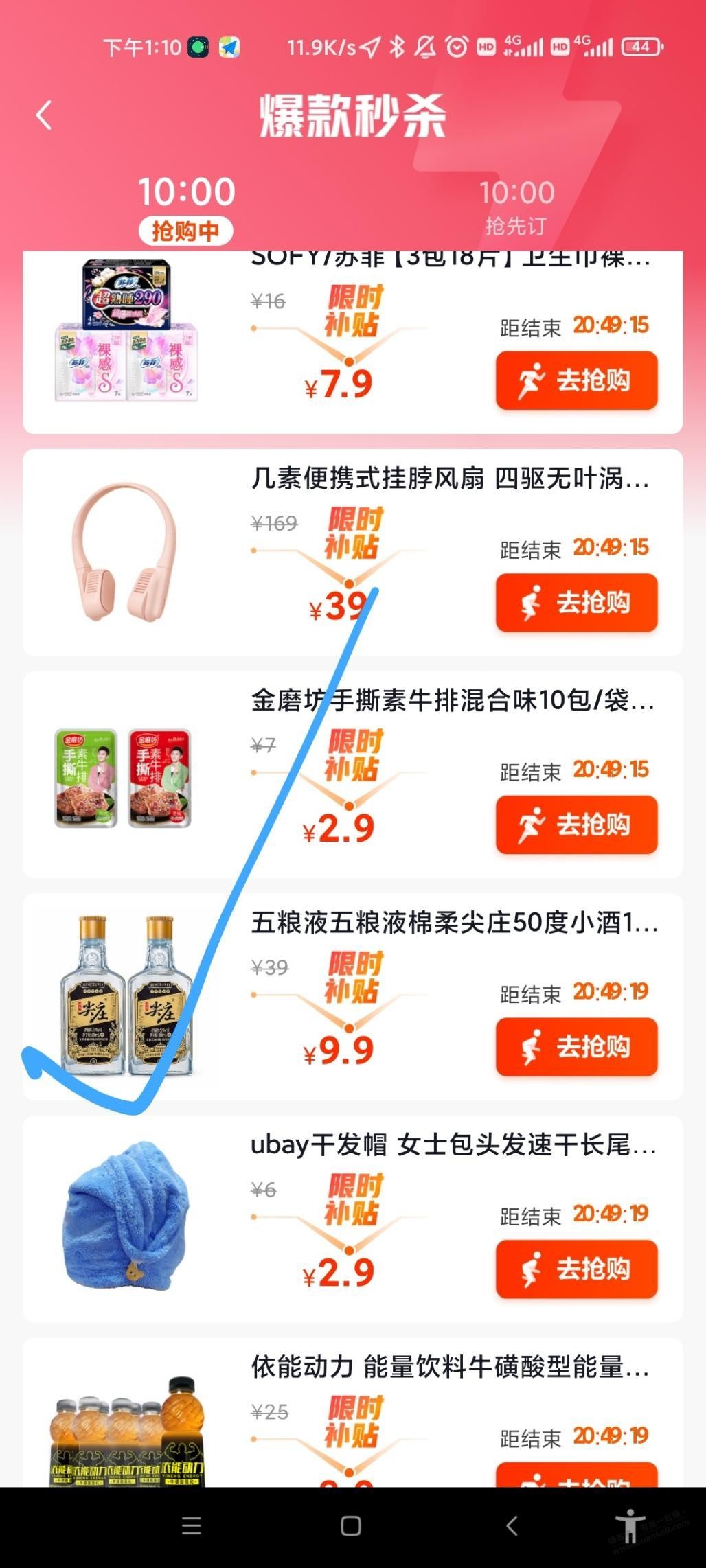 白酒好价 五粮液棉柔尖庄100ml2瓶9.9 - kkkkn团