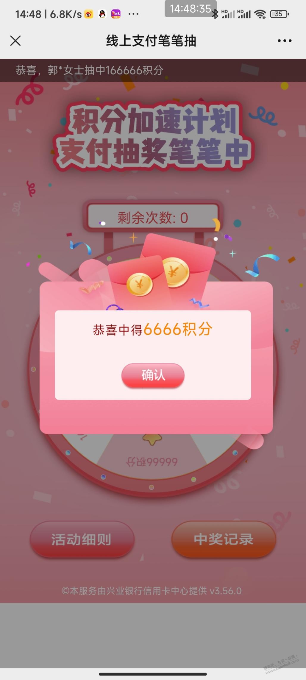 兴业积分有水 - kkkkn团