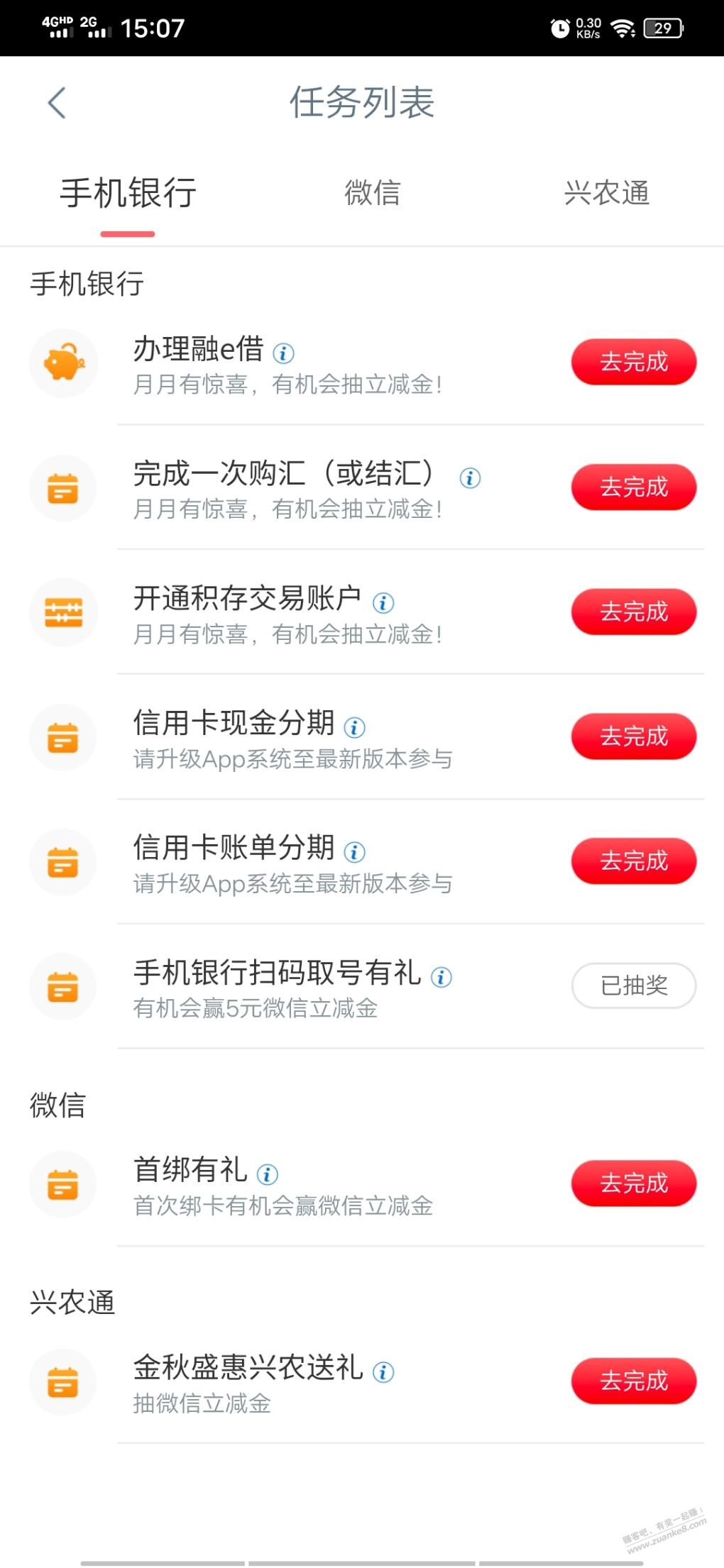 工行扫码取号必中5元毛 - kkkkn团