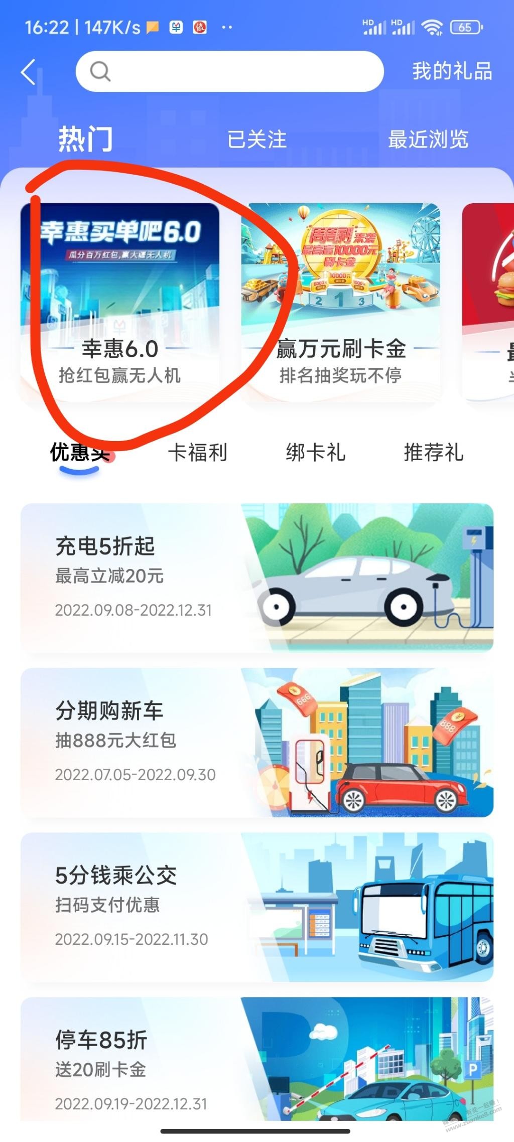 买单吧领消费满减红包-惠小助(52huixz.com)