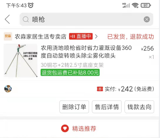 种了2亩地,因为懒了一拨,亏本了 - kkkkn团