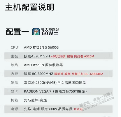 拼夕夕竟然1400多就能买到AMD 5600G的主机了-惠小助(52huixz.com)