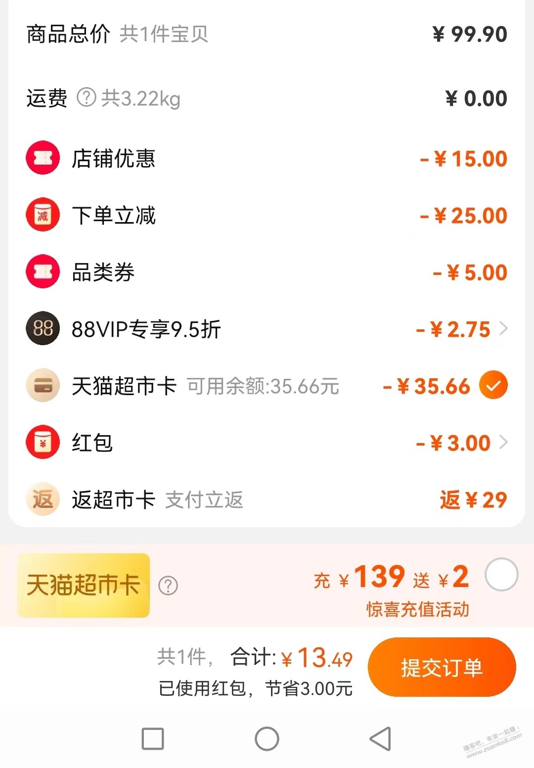 清风抽纸 0.77元 一包 - kkkkn团