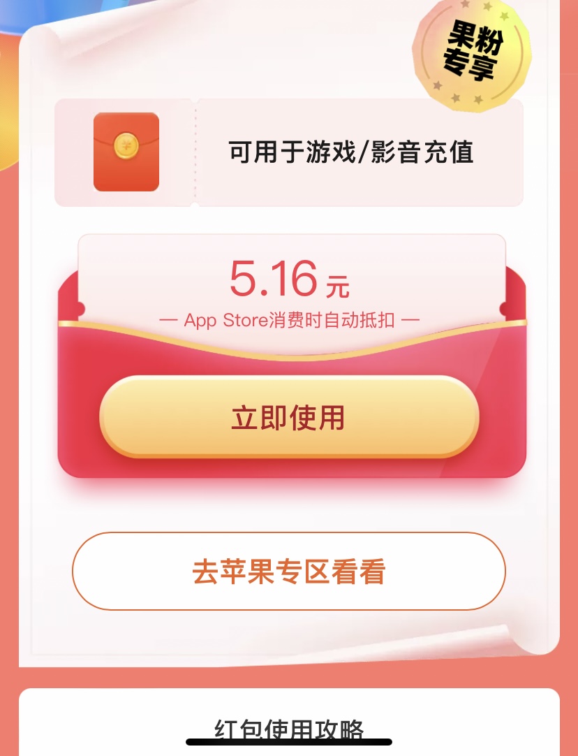 支付宝App Store有水-惠小助(52huixz.com)