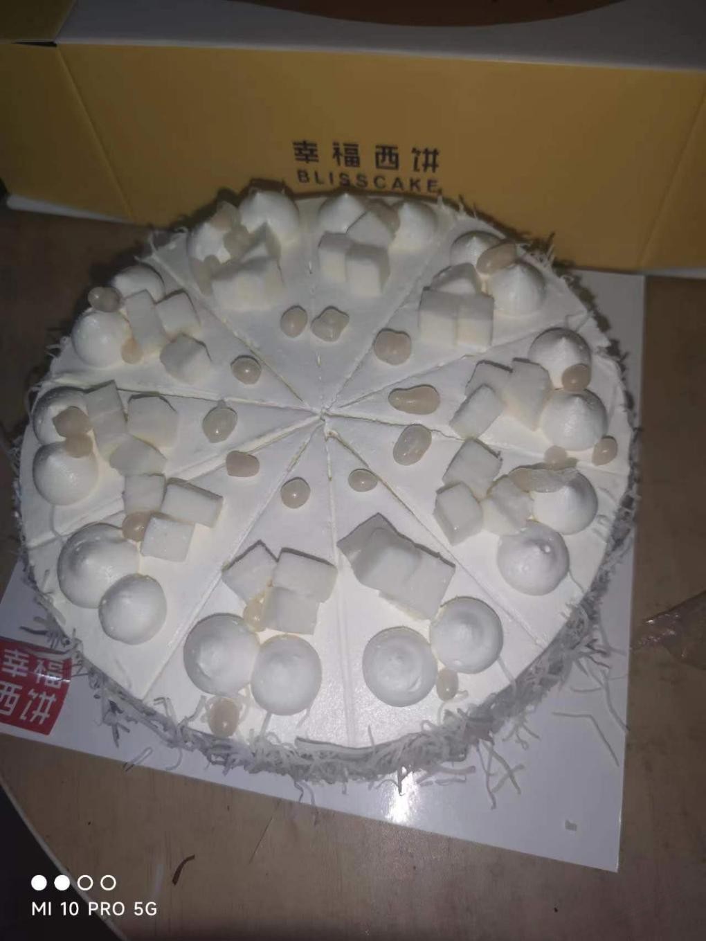 幸福西饼没那么难吃啊 - kkkkn团