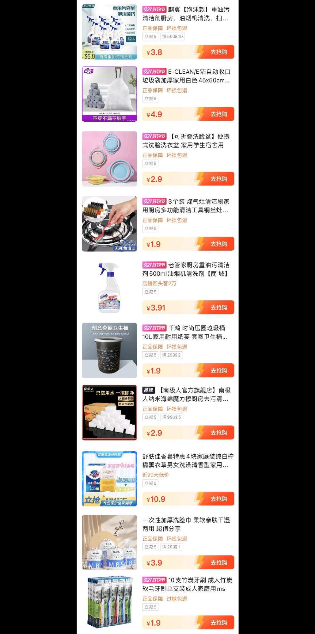 还可以撸的好价品 - kkkkn团