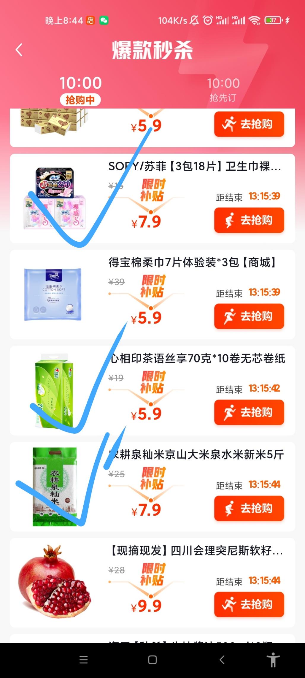 还可以撸的好价品 - kkkkn团