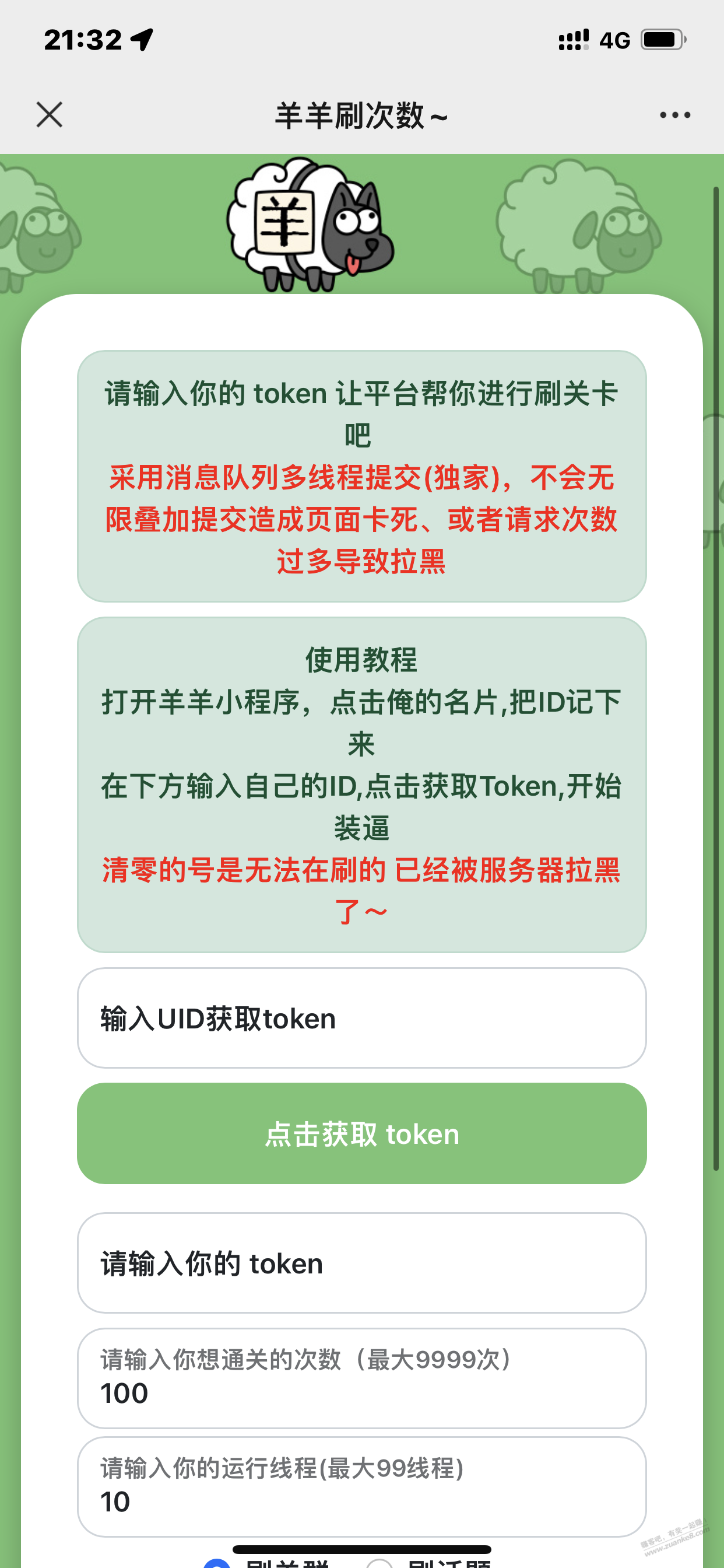 羊了个羊刷通关次数 - kkkkn团