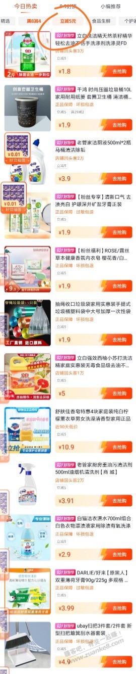 最后2小时查漏好价-惠小助(52huixz.com)