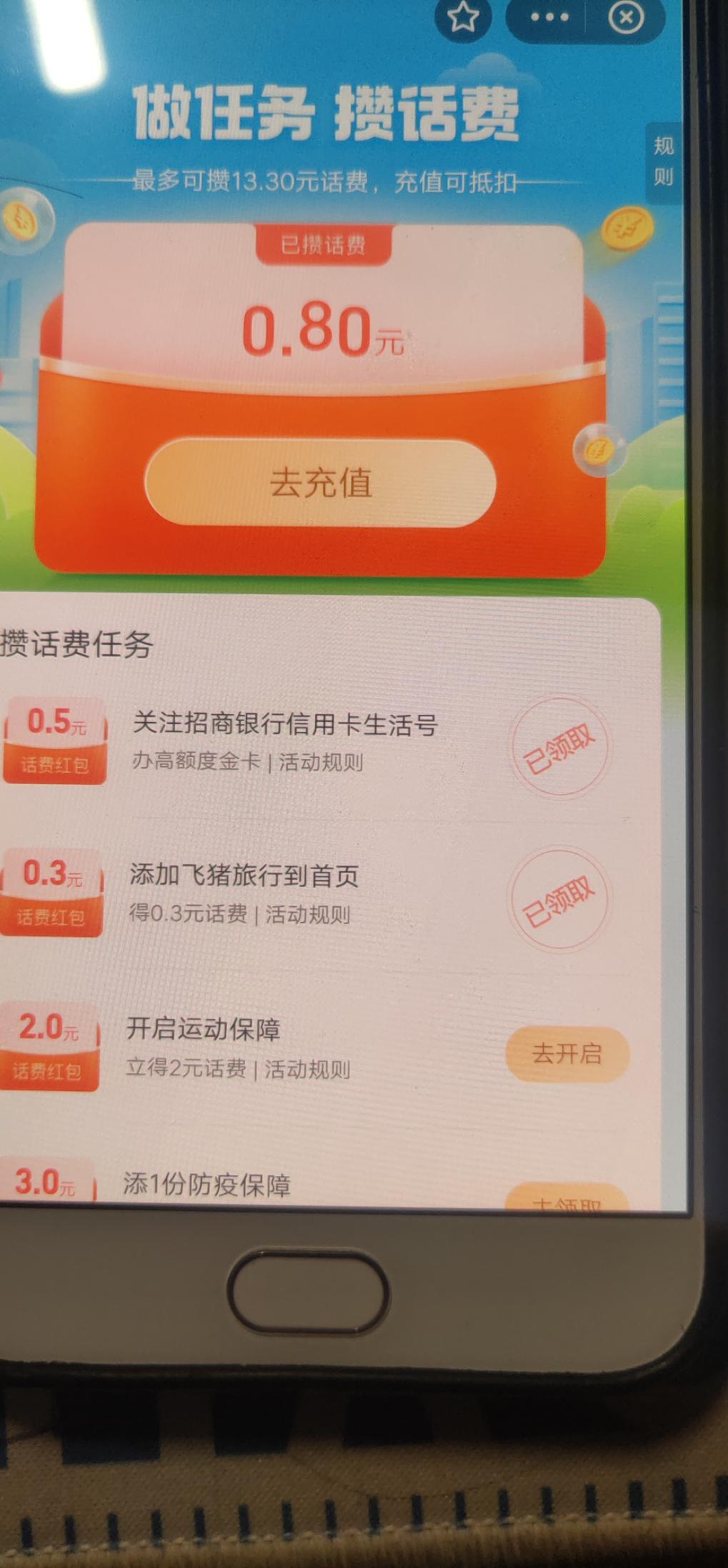 支付宝话费大毛，一个户10－30元不等 - kkkkn团