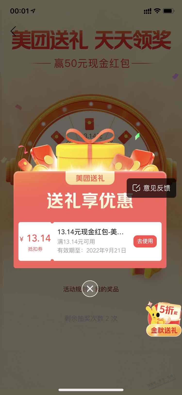 美团有水 - kkkkn团