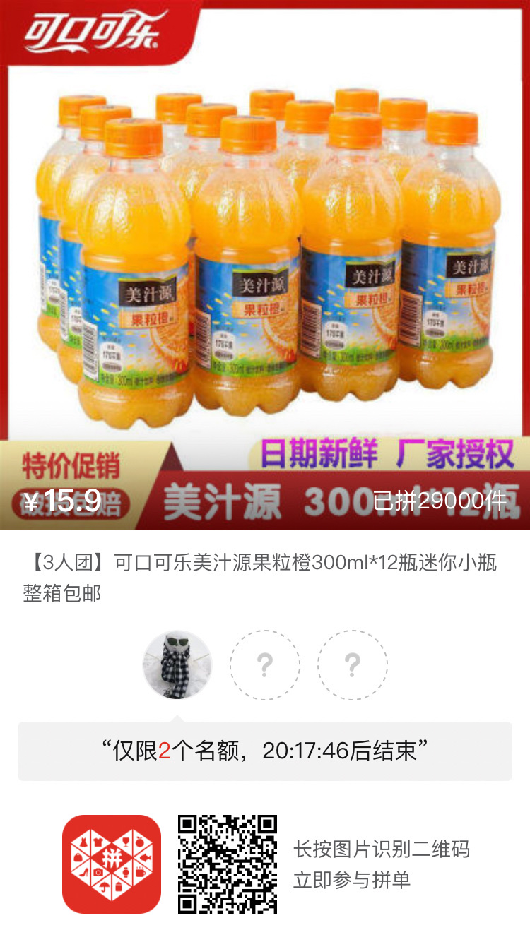 美汁源果粒橙15.9 12瓶-好价了-惠小助(52huixz.com)