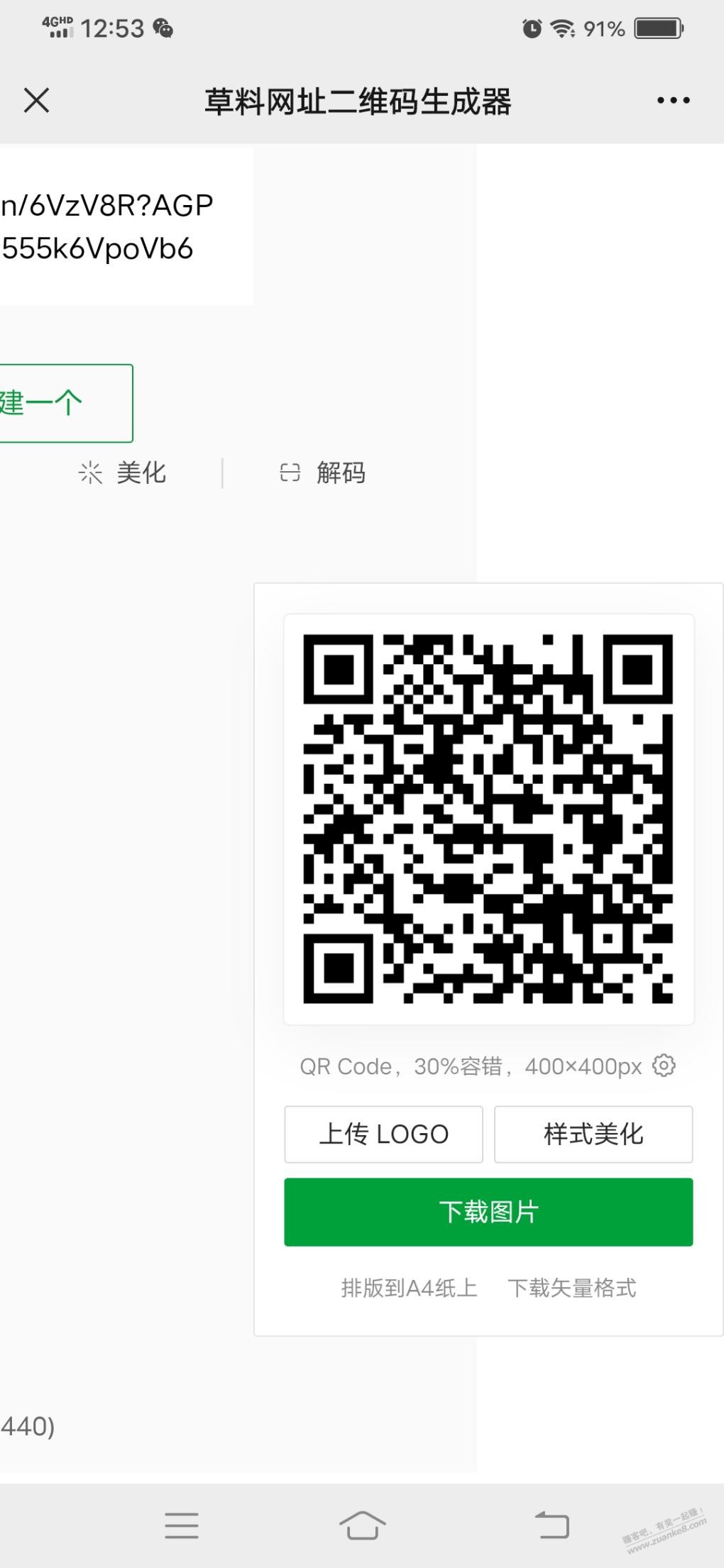 小红包，招行 - kkkkn团