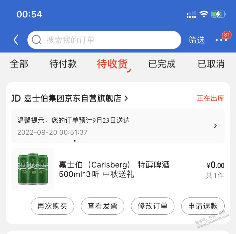 啤酒叠加0元bug-惠小助(52huixz.com)