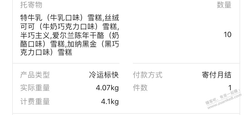 这几个口味的钟雪糕好吃不。 - kkkkn团