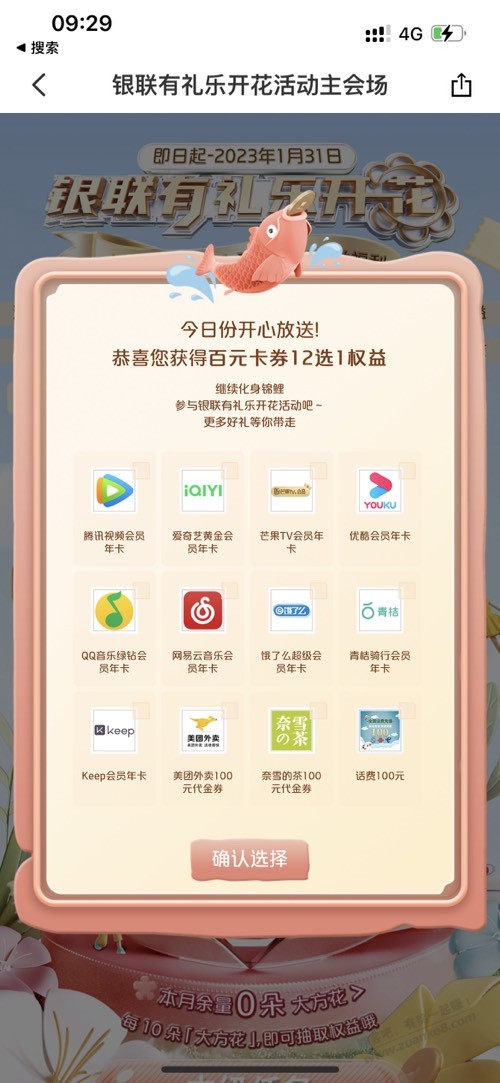 有礼花有水 - kkkkn团