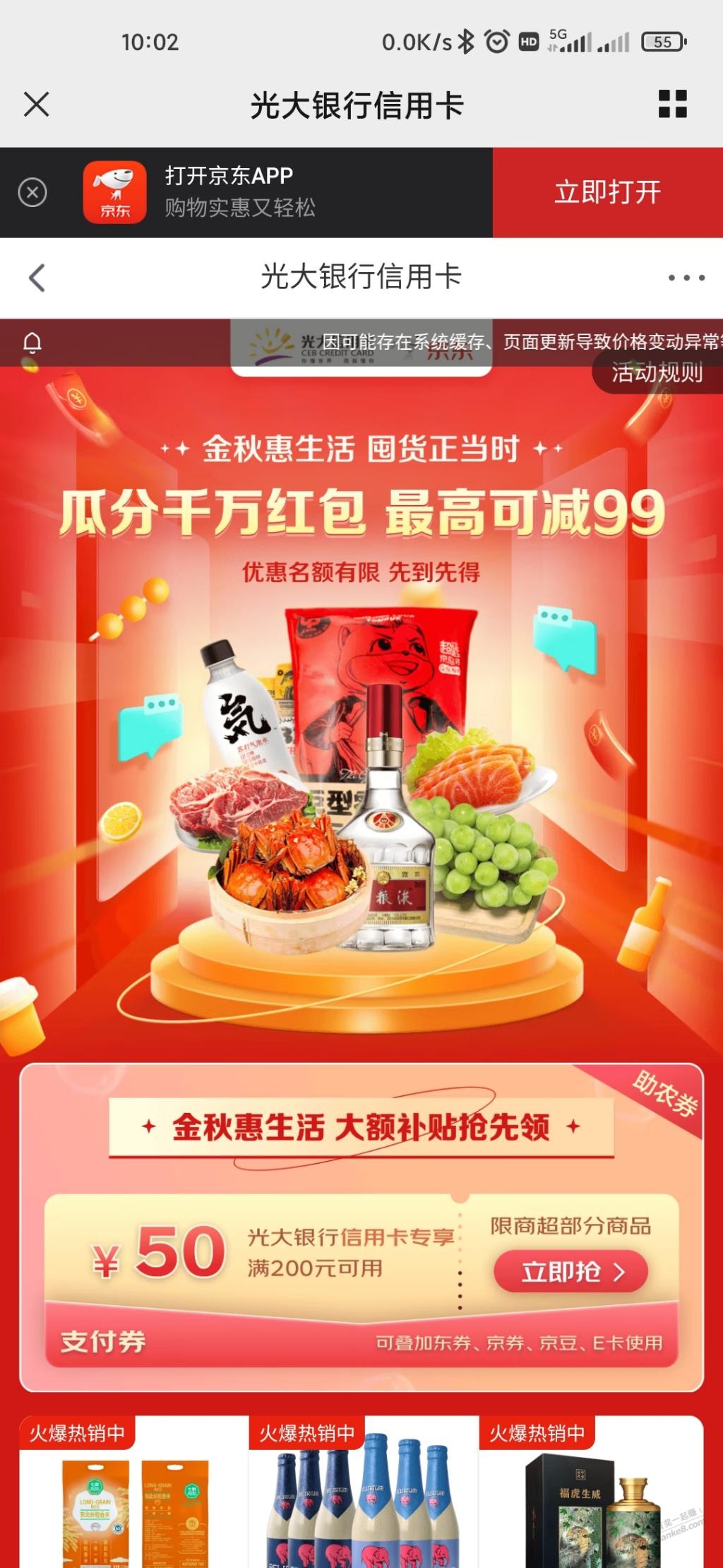 光大200-50别忘了 - kkkkn团