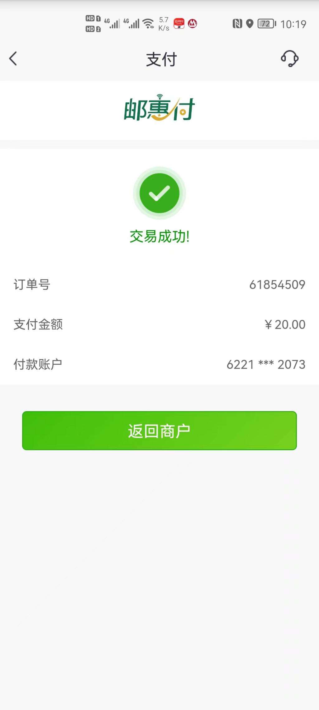 山东邮储话费充值优惠 - kkkkn团