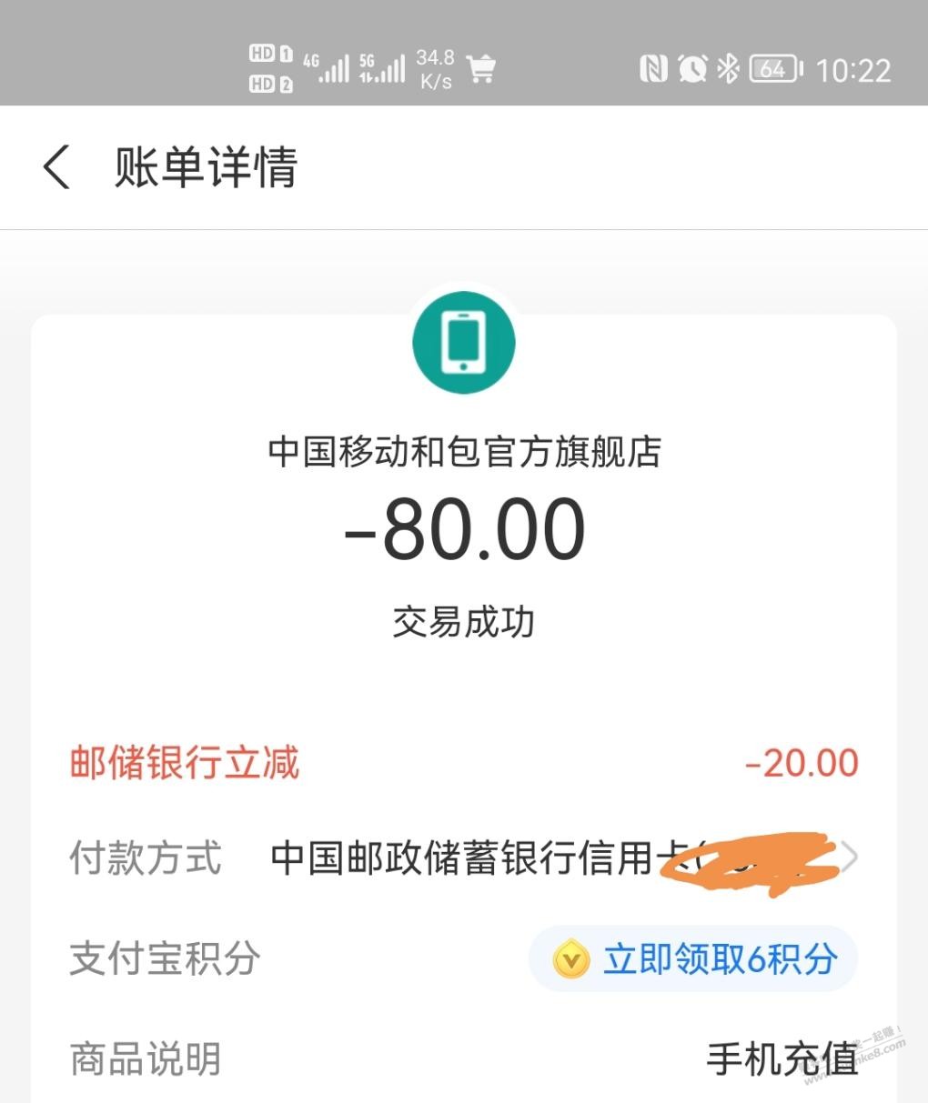 支付宝充值话费100-20-惠小助(52huixz.com)