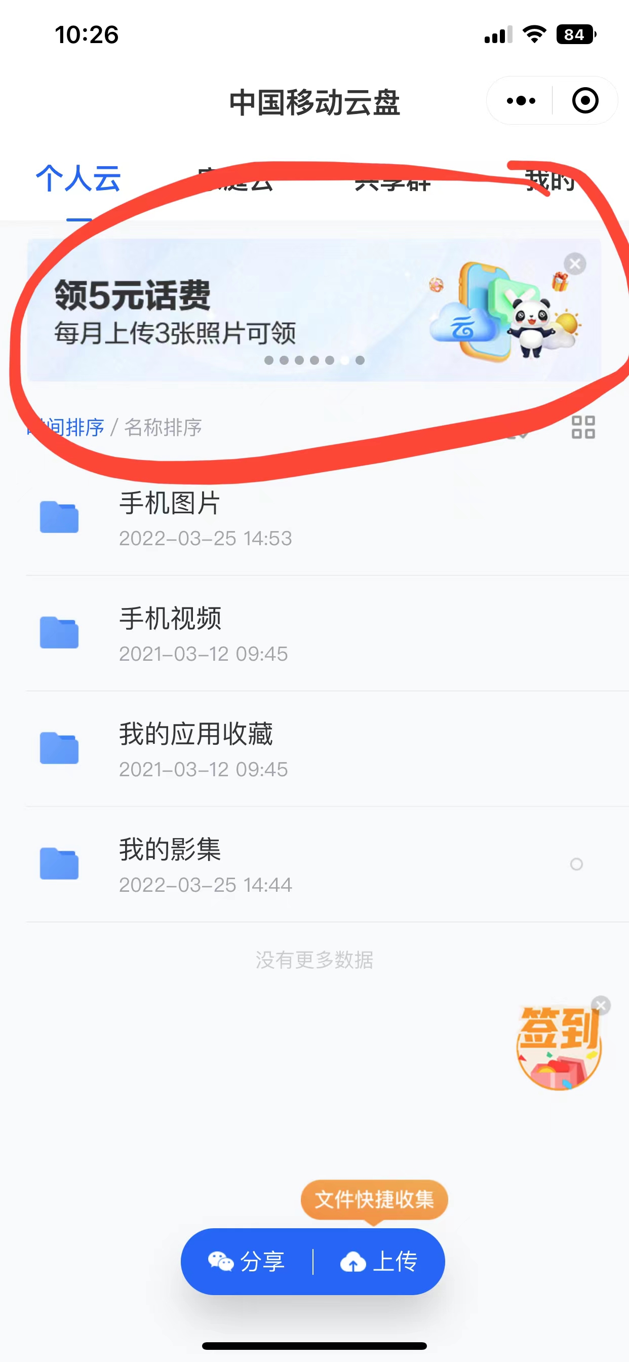 5元话费 - kkkkn团