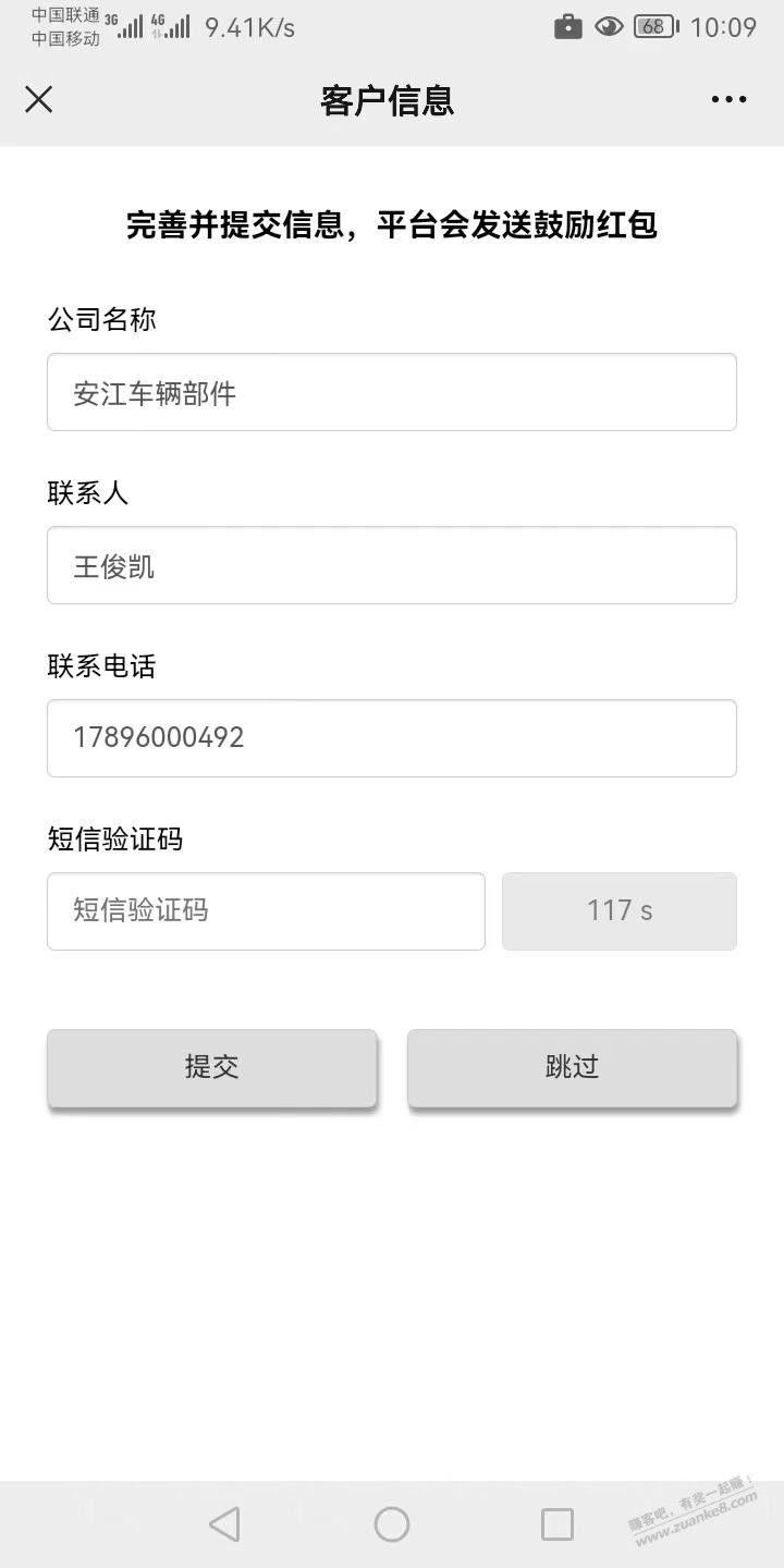 微信红包最低1.88 - kkkkn团