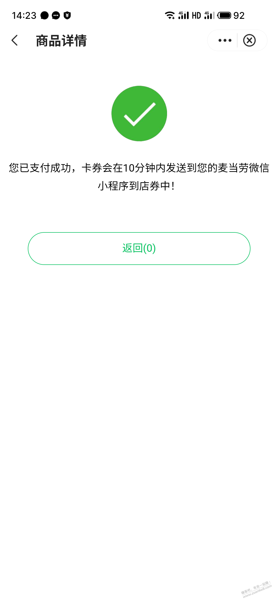 麦当劳 - kkkkn团