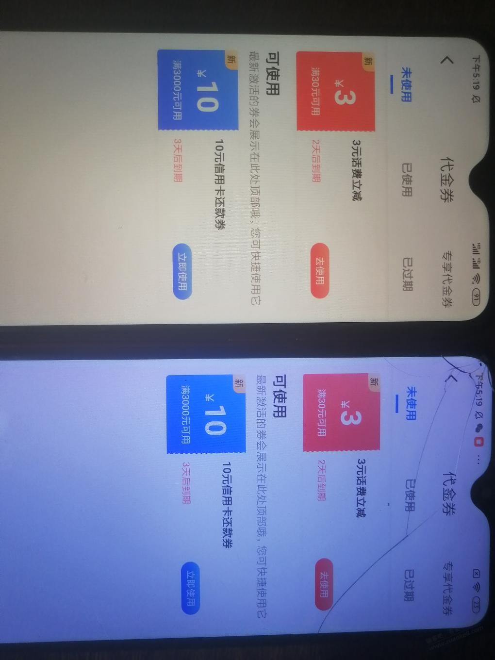 翼支付3000-10还款券 - kkkkn团