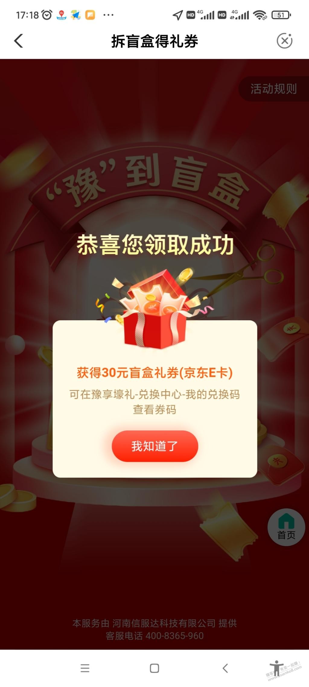 河南农行 - kkkkn团