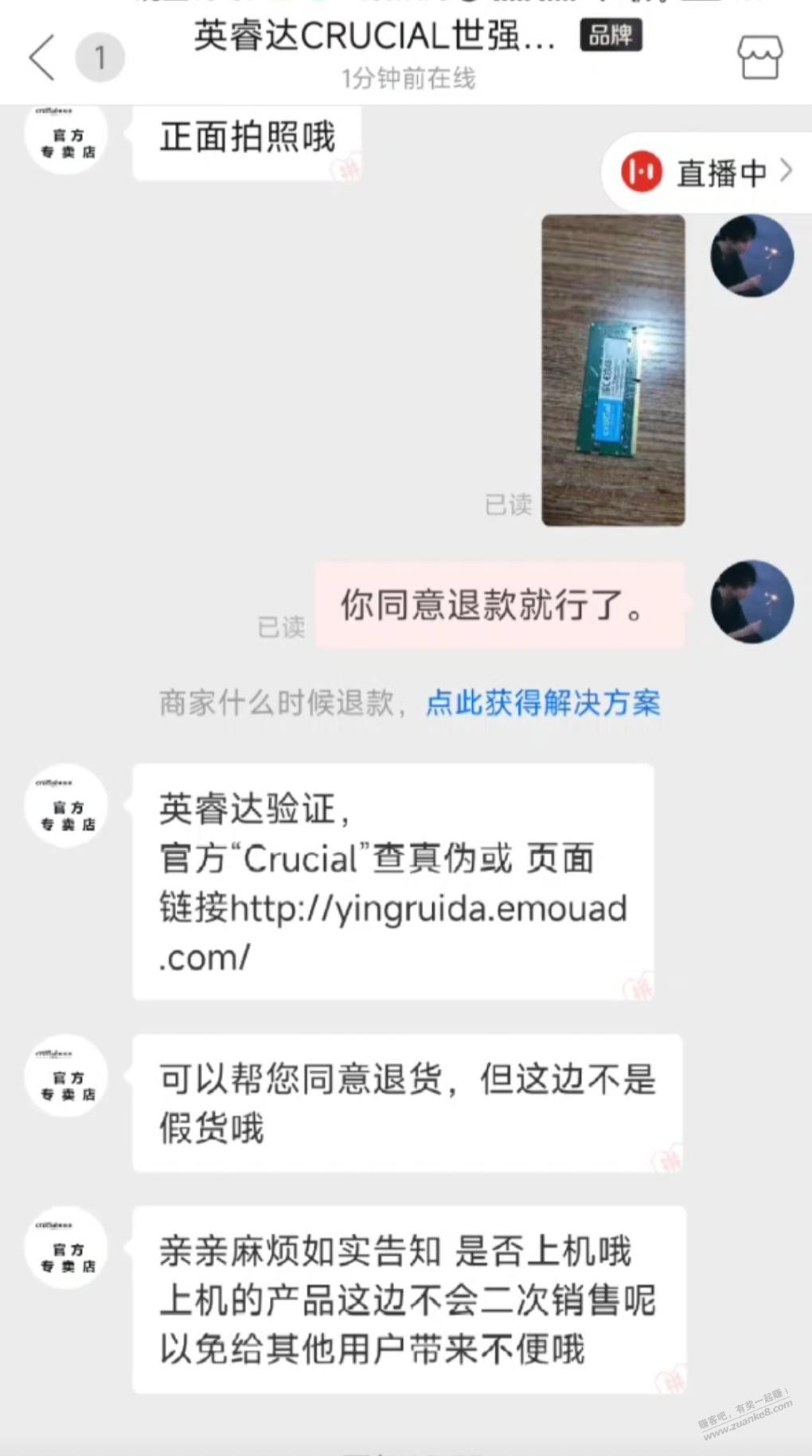pdd疑似假货英睿达已经给赔偿了 - kkkkn团
